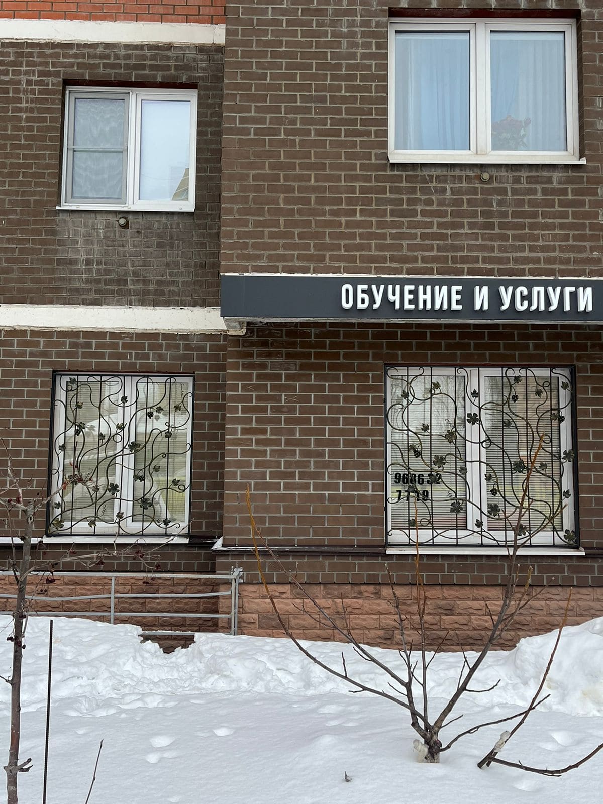Решётка на окно